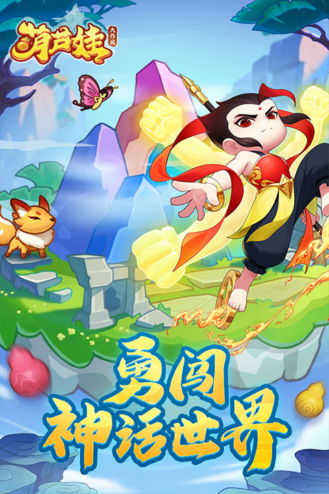 葫蘆娃大作戰無限鉆石版