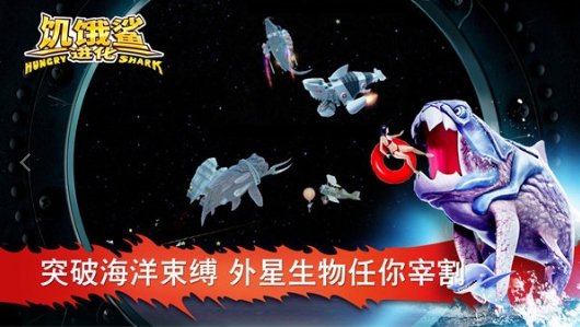 饑餓鯊進(jìn)化無(wú)限鉆石金幣免費(fèi)版