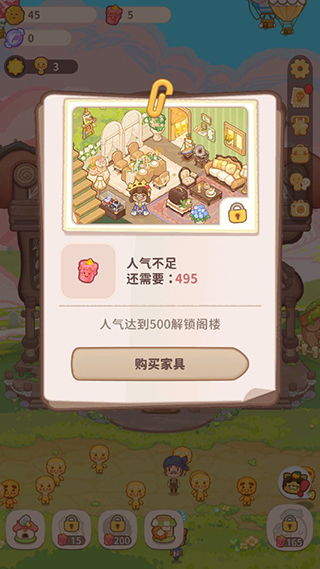 烏冬的旅店無限金幣鉆石版