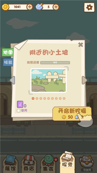 一起來開博物館游戲手機版