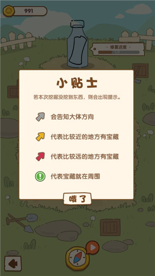 一起來開博物館游戲手機版