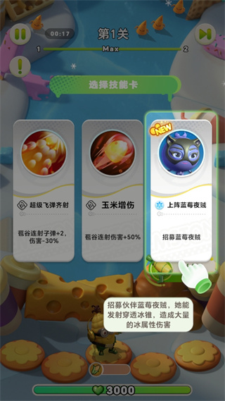 戰斗小英雄游戲手機版