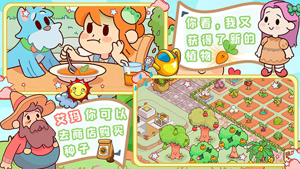 我的迷你農場無限金幣