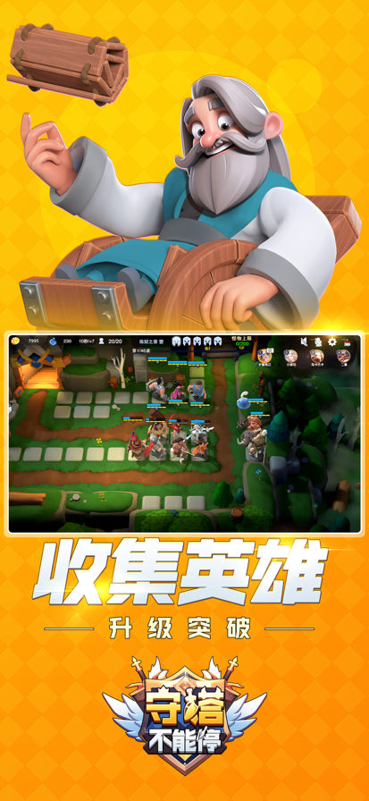 守塔不能停無限金幣鉆石版