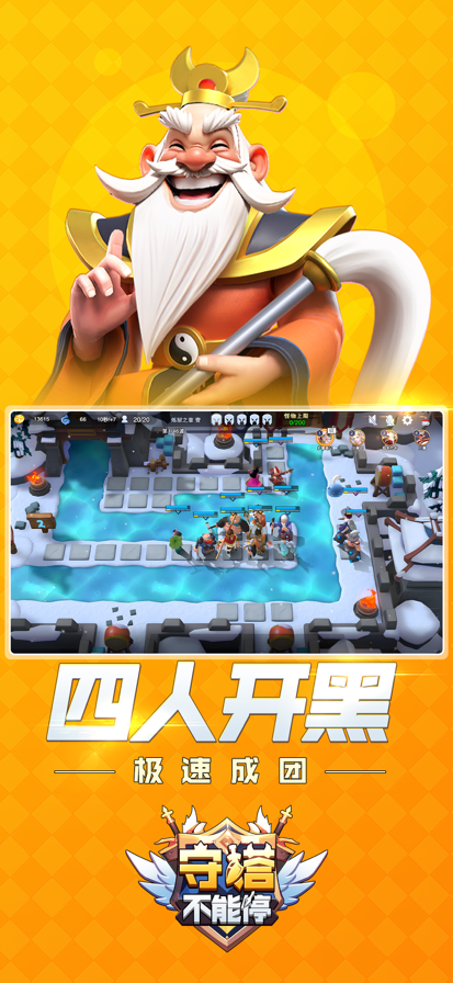 守塔不能停無限金幣鉆石版