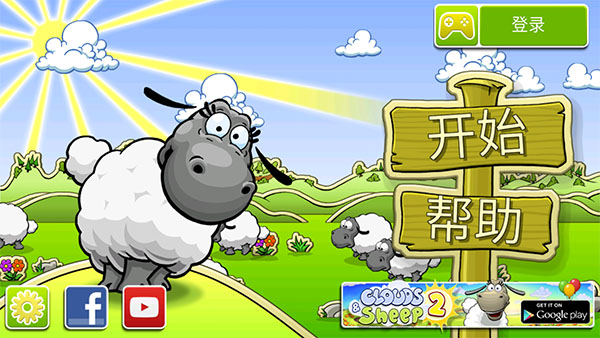 云和綿羊的故事最新版