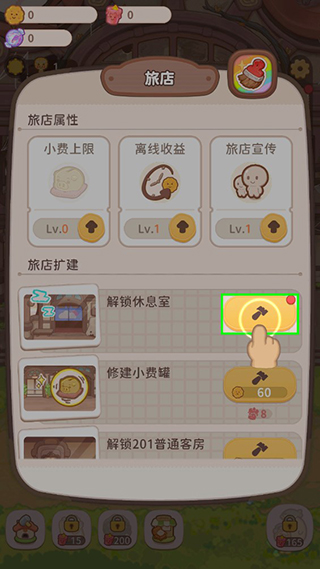 烏冬的旅店無限金幣鉆石版