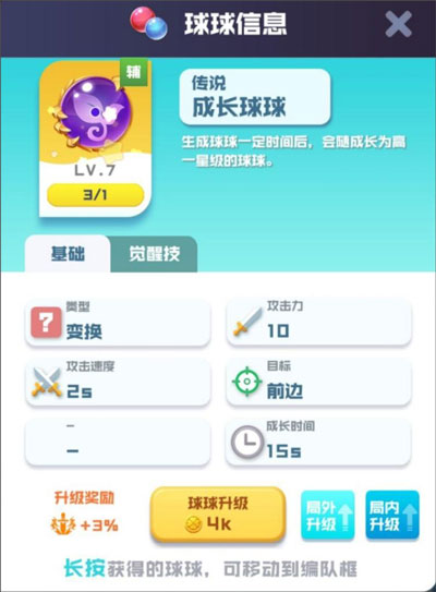 球球英雄無限鉆石無限金幣版