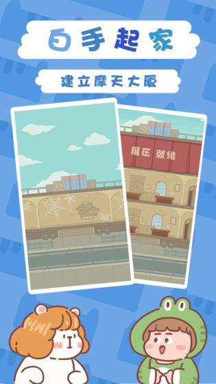 一起來開博物館游戲手機版