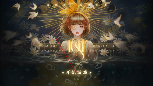 Lost未至之境游戲手機(jī)版 Lost未至之境游戲手機(jī)版