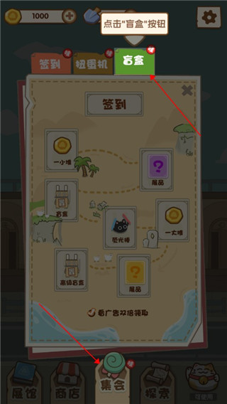 一起來開博物館游戲手機版