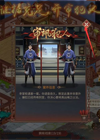 神都探奇無限金幣版 神都探奇無限金幣版