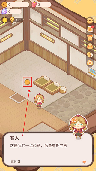 烏冬的旅店無限金幣鉆石版