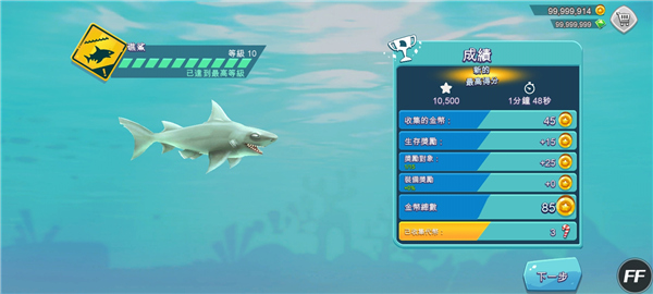 饑餓鯊進(jìn)化無(wú)限鉆石金幣免費(fèi)版