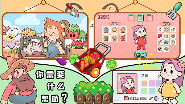 我的迷你農場無限金幣