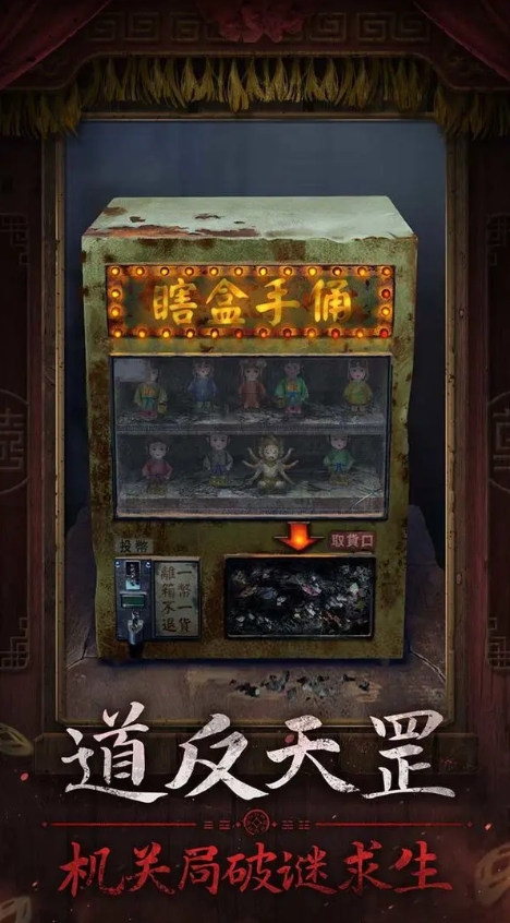 紙嫁衣7卿不負無限提示版