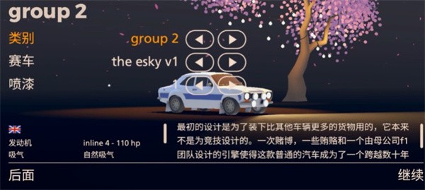 artofrally游戲最新版