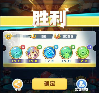 球球英雄無限鉆石無限金幣版