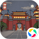 神都探奇無限金幣版