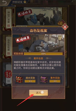 神都探奇無限金幣版 神都探奇無限金幣版