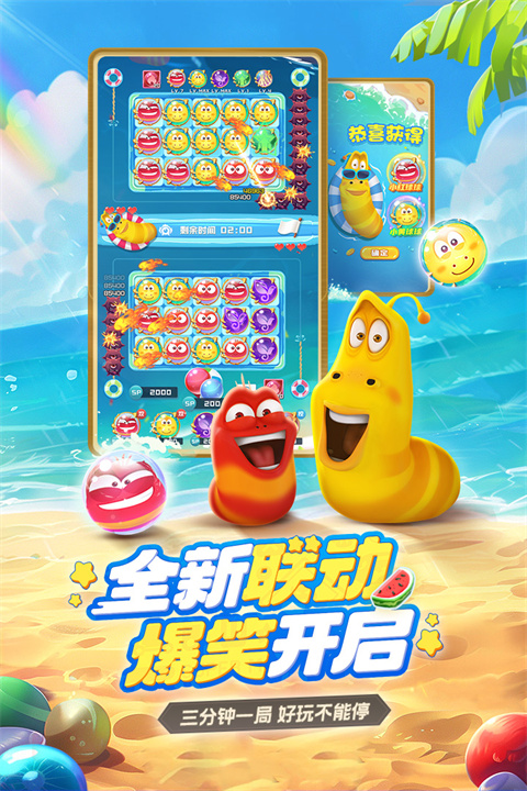 球球英雄無限鉆石無限金幣版