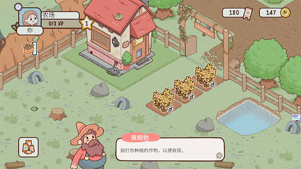 我的迷你農場無限金幣