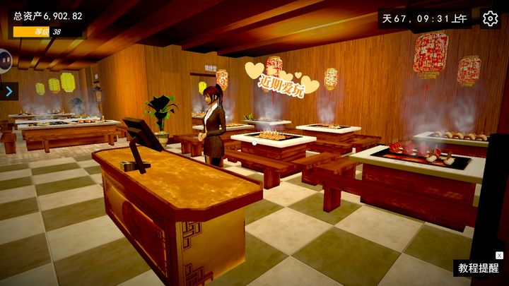 我的關東煮小鋪無限金幣