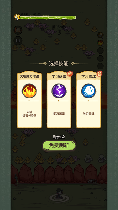 山海記無限資源版