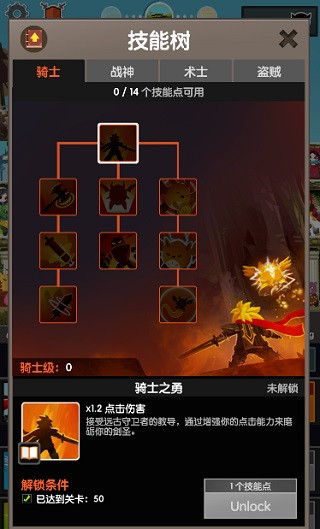 瘋狂點擊2無限金幣