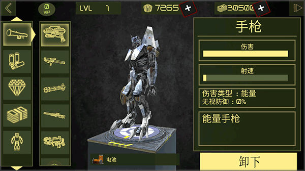 鋼鐵機器人英雄無限金幣鉆石版