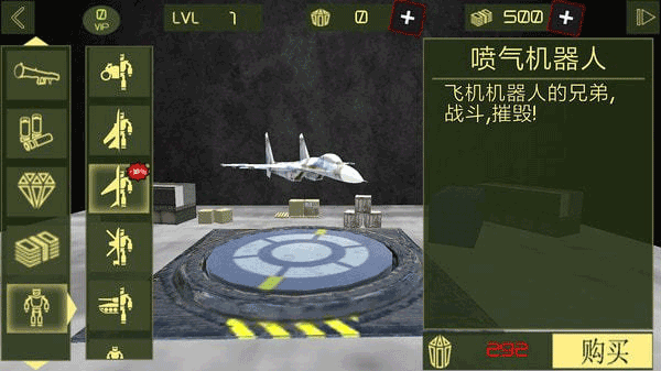 鋼鐵機器人英雄無限金幣鉆石版