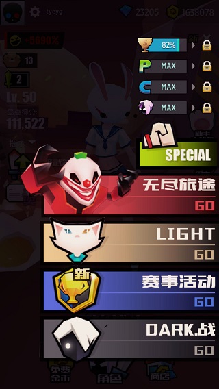 戰(zhàn)斗少女跑酷服裝全部解鎖