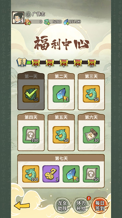 山海記無限資源版