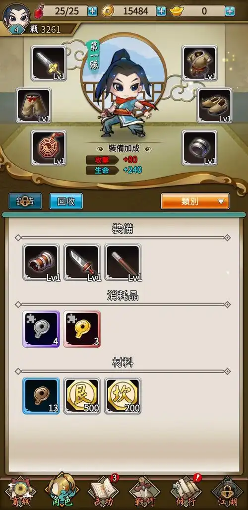 天命奇御遠(yuǎn)征手游最新版