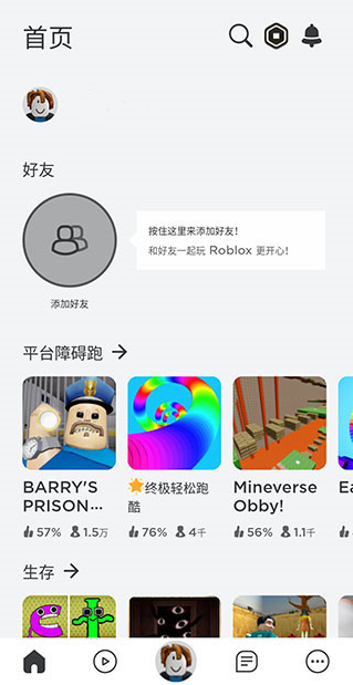 roblox彩虹朋友游戲最新版