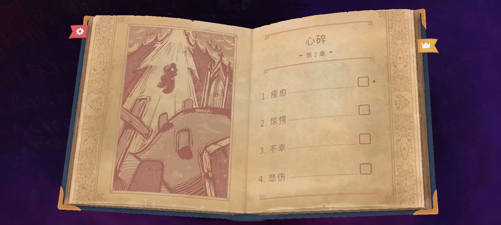 故事創(chuàng)說(shuō)人中文版