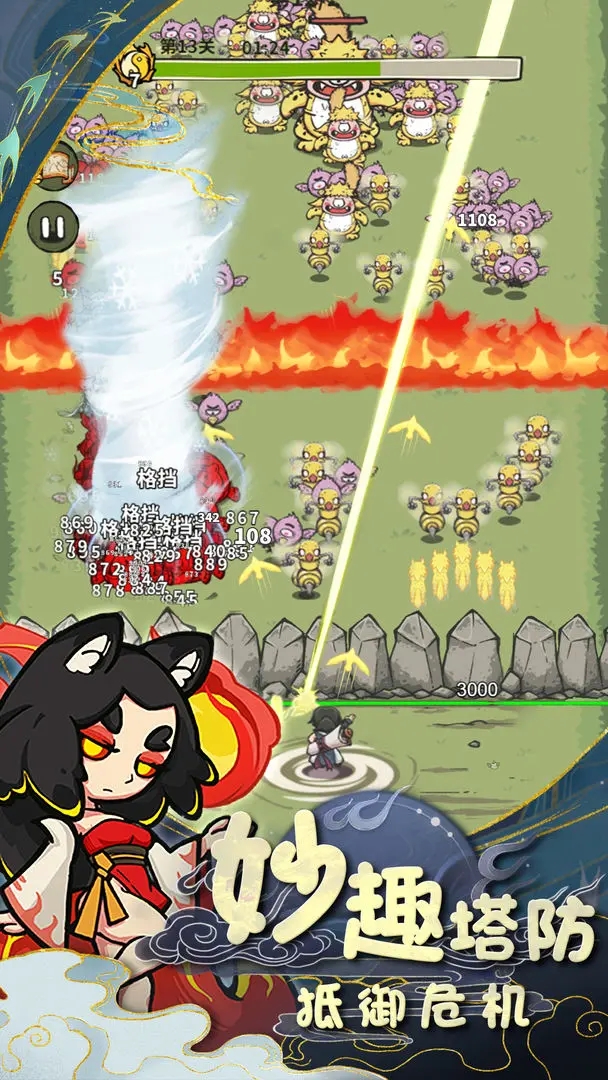 山海記無限資源版