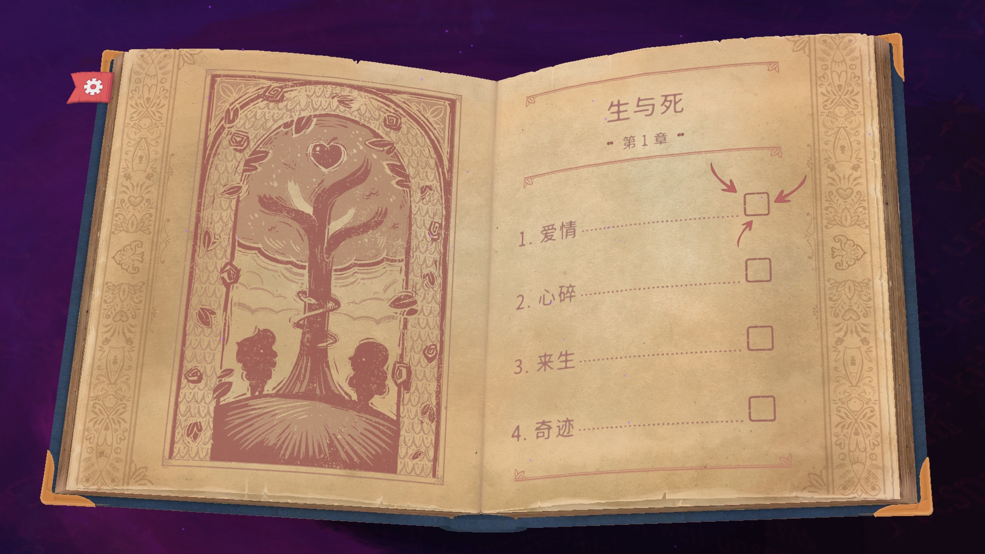 故事創(chuàng)說(shuō)人中文版