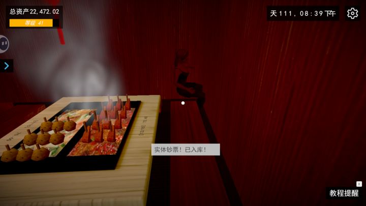 我的關東煮小鋪無限金幣