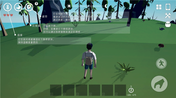 銹色記憶生存中文版