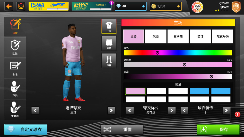 夢幻足球聯盟25無限金幣版