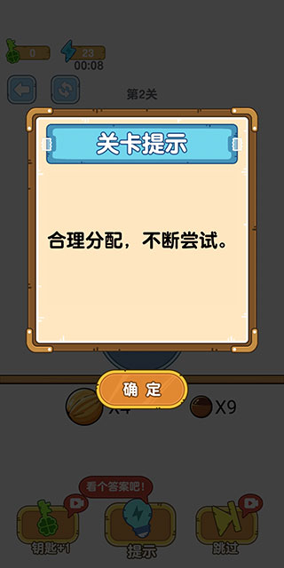 燒腦瓶子游戲最新版