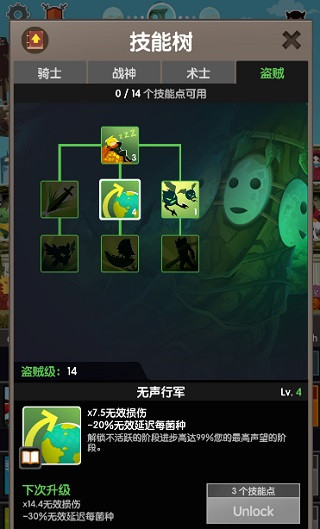 瘋狂點擊2無限金幣