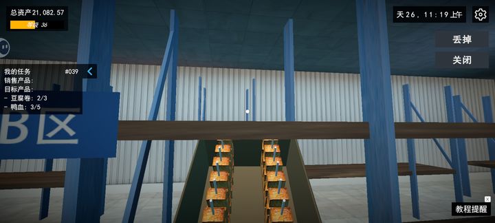 我的關東煮小鋪無限金幣