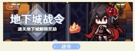 指尖像素城升階棱晶怎么得-指尖像素城升階棱晶獲取攻略 指尖像素城升階棱晶怎么得-指尖像素城升階棱晶獲取攻略