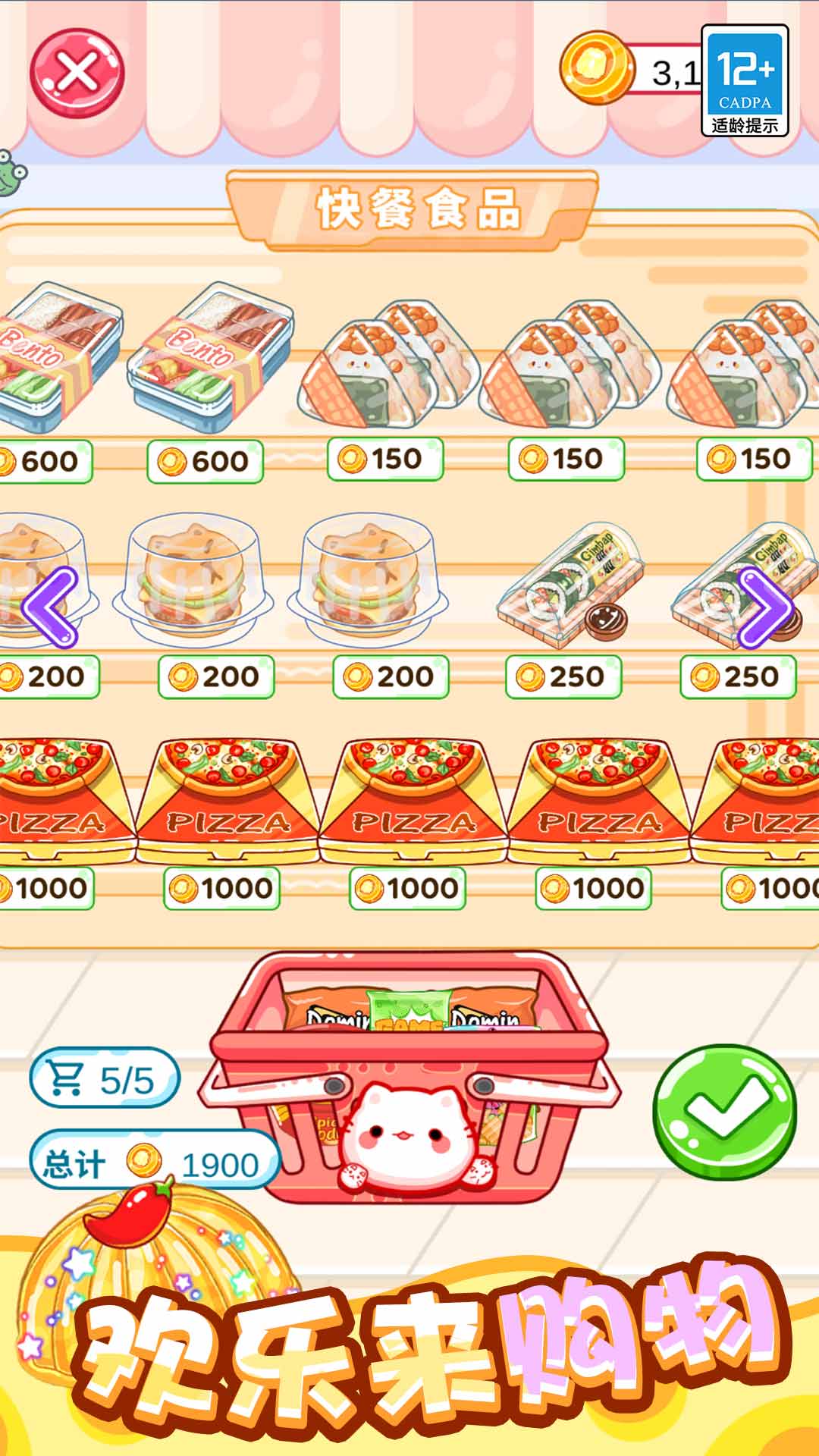 料理大作戰游戲最新版