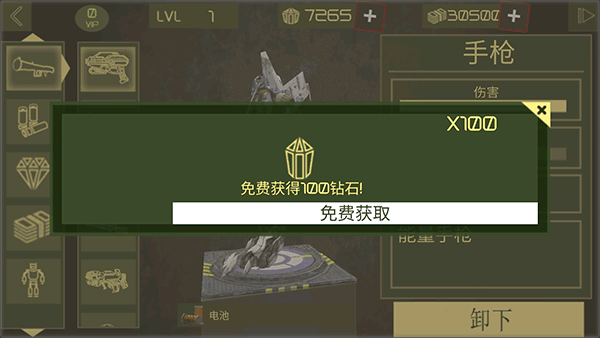 鋼鐵機器人英雄無限金幣鉆石版