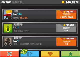 瘋狂點擊2無限金幣