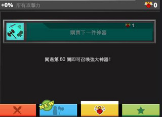 瘋狂點擊2無限金幣