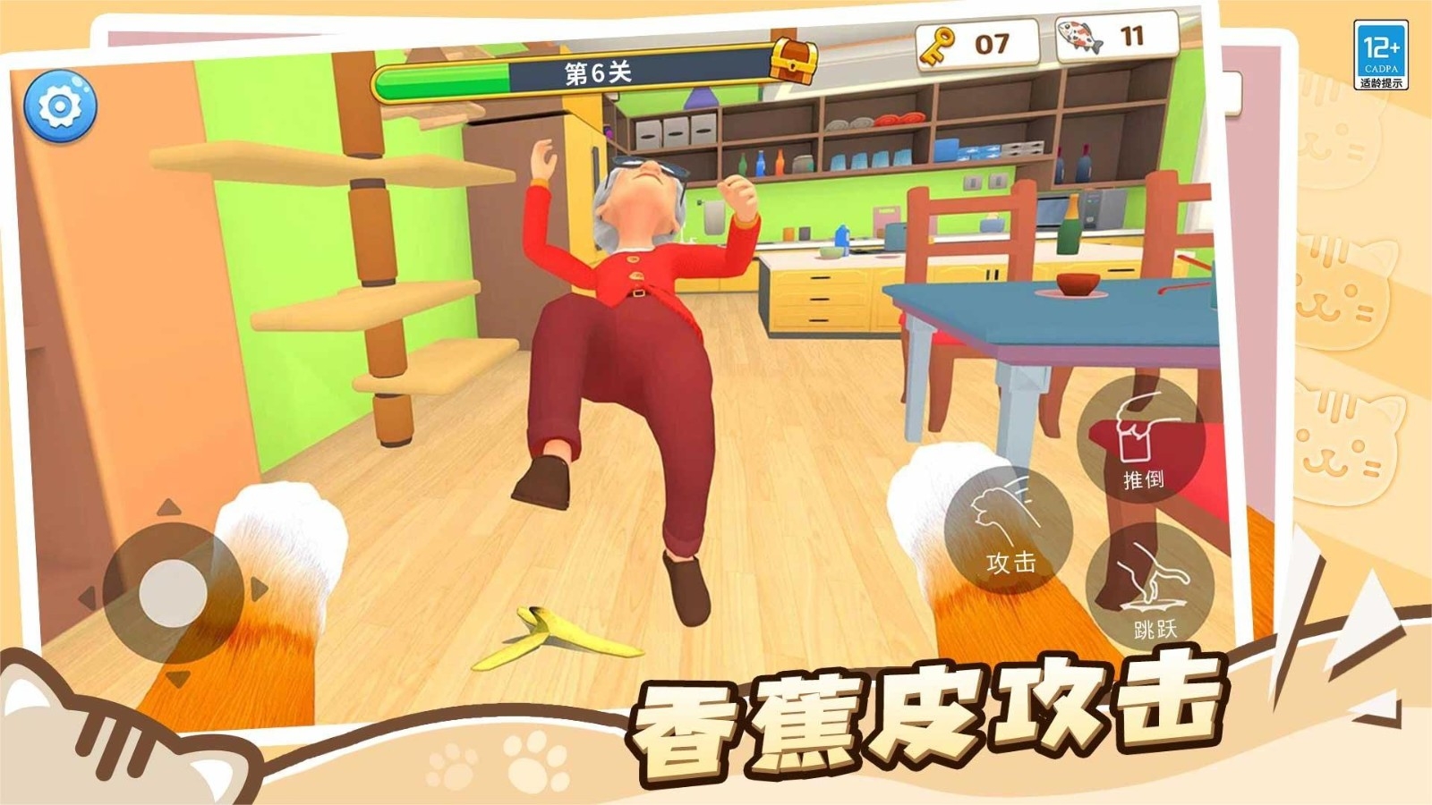 貓咪養成計劃游戲免廣告